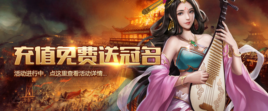 极品三国志-武汉鑫盛腾科技有限公司